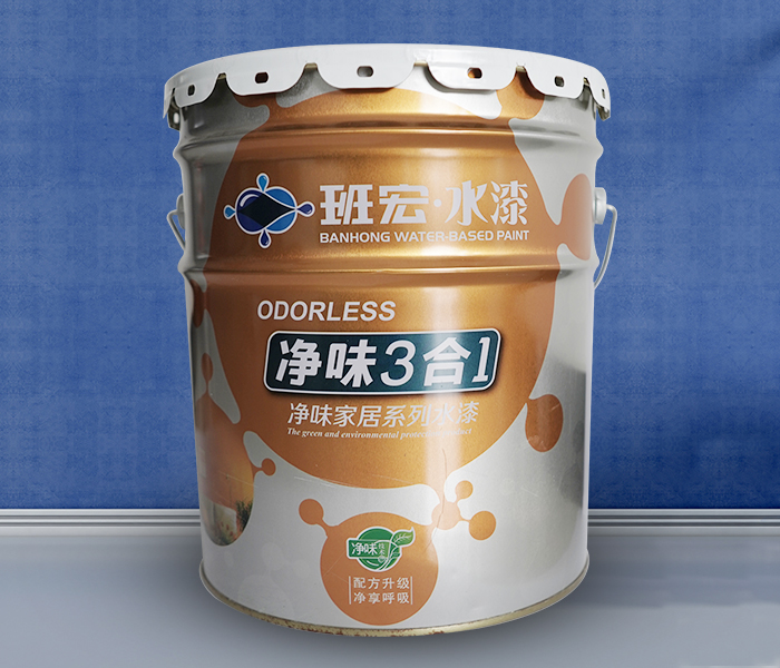 净味3合1净味家居系列水漆