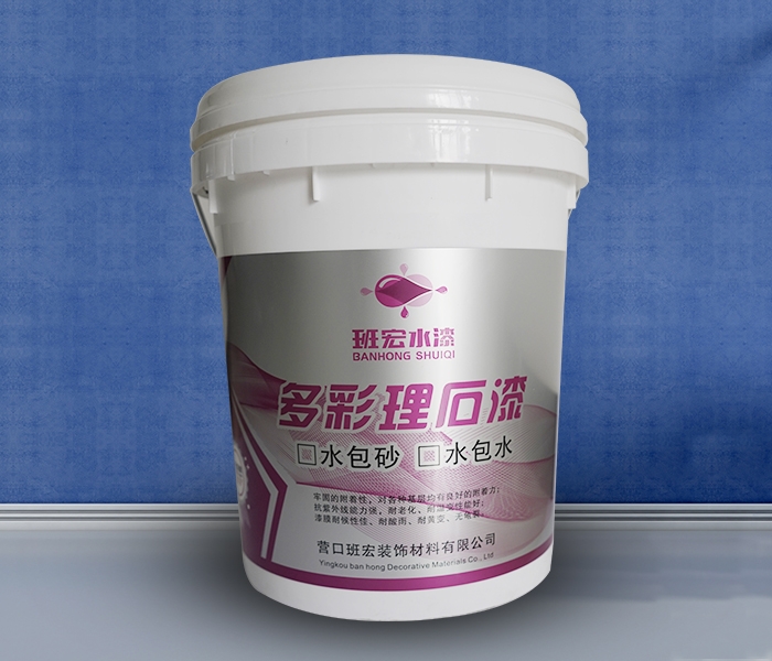 多彩理石漆