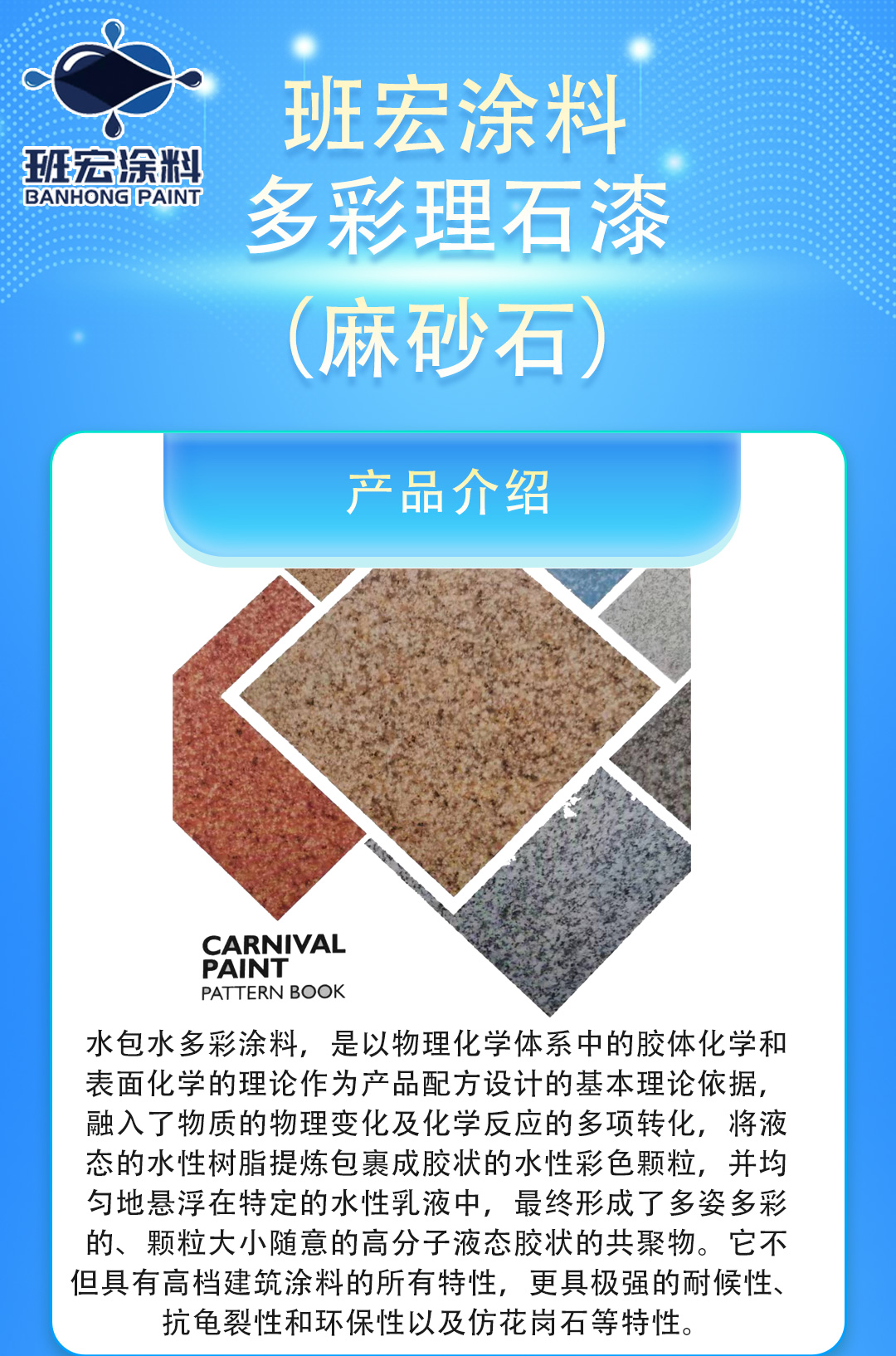 班宏（麻砂石）_01.jpg