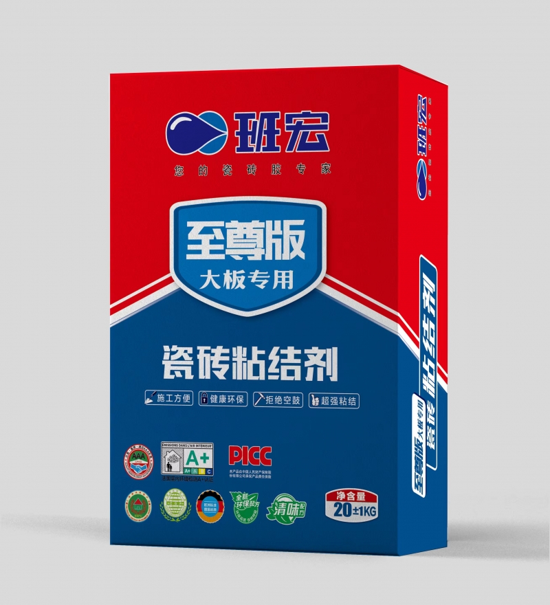 班宏至尊版大板专用